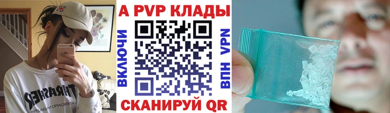 Альфа ПВП крисы CK  Юрга 