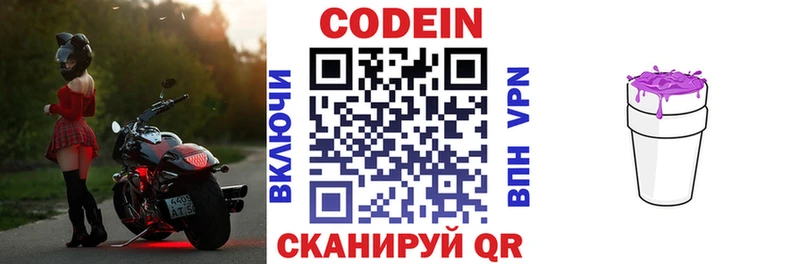 где найти наркотики  hydra ссылки  Кодеиновый сироп Lean напиток Lean (лин)  Юрга 