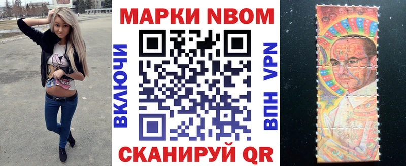 купить наркотик  ссылка на мегу   Марки NBOMe 1,8мг  Юрга 